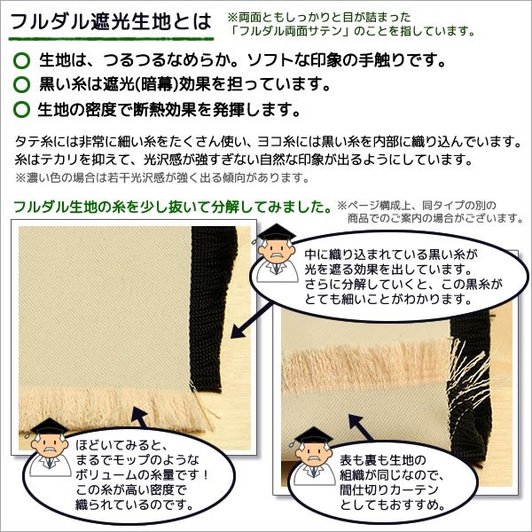画像7: カフェカーテン オーダー 遮光「ポルカ」カーテンスタイル（上下ポール) 手触りなめらか フルダル無地 遮光1級5317【受注生産A】 (7)