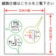 画像12: カフェカーテン 完全遮光 遮光 1級 遮光率100％ 無地 断熱 遮熱 保温 防寒 シリコンボンディング加工 マックス 5423 ファイル 5417 アイボリー イージーオーダー  1枚入【受注生産A】 (12)