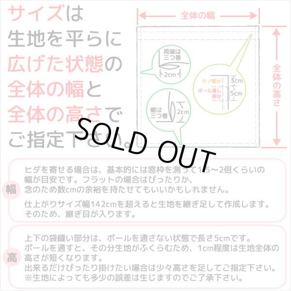 画像2: カフェカーテン 完全遮光 遮光 1級 遮光率100％ 無地 断熱 遮熱 保温 防寒 シリコンボンディング加工 マックス 5423 ファイル 5417 アイボリー イージーオーダー  1枚入【受注生産A】 (2)