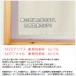 画像6: カフェカーテン 完全遮光 遮光 1級 遮光率100％ 無地 断熱 遮熱 保温 防寒 シリコンボンディング加工 マックス 5423 ファイル 5417 アイボリー イージーオーダー  1枚入【受注生産A】 (6)