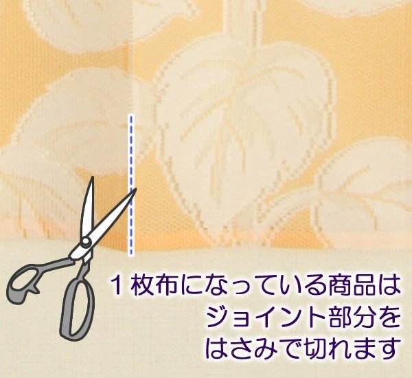 画像2: ★のれん 3642「四割れフラワー（大）」 巾85×高さ150cm【在庫品】 ノレン 暖簾 メール便可(1枚まで) (2)