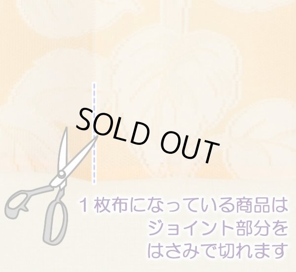 画像2: ★のれん 3410「四割れフラワー（小）」 巾85×高さ90cm【在庫品】 ノレン 暖簾 メール便可(1枚まで) (2)