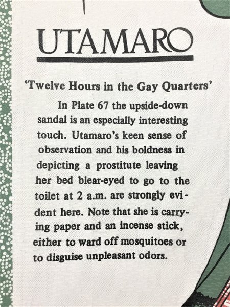 画像5: ★値下げ のれん 3166「立姿」 巾85×高さ150cm【在庫品】 ノレン 暖簾 喜多川歌麿 浮世絵 青楼十二時 卯の刻 メール便可(1枚まで) (5)