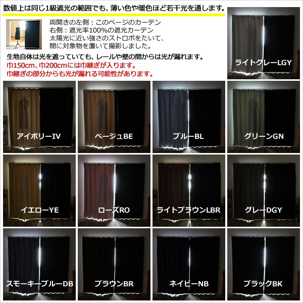画像14: 1級遮光カーテン カーテン 遮光 1級 遮光カーテン 無地 フルダル 断熱 遮熱 保温 省エネ 節電 5317「ムック」 オーダーカーテン仕様 1窓単位 【受注生産A】 (14)