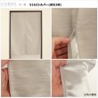 画像8: ★送料無料 のれん 遮光1級 遮光3級 防炎加工 間仕切り 目隠し 無地 厚手 おしゃれ 5162 上質な光沢感 スラブ生地 1枚入 巾(幅)85cm×90cm丈 120cm丈 150cm丈 170cm丈 【在庫品】1級遮光 3級遮光 遮熱 断熱 ショート ロング 短い 長い (8)