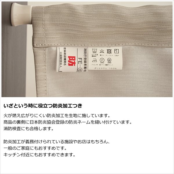 画像6: ★送料無料 のれん 遮光1級 遮光3級 防炎加工 間仕切り 目隠し 無地 厚手 おしゃれ 5162 上質な光沢感 スラブ生地 1枚入 巾(幅)85cm×90cm丈 120cm丈 150cm丈 170cm丈 【在庫品】1級遮光 3級遮光 遮熱 断熱 ショート ロング 短い 長い (6)