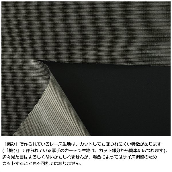 画像8: ★日よけのれん 遮熱 目隠し 間仕切り マジックミラーレース 昼間外から見えにくくお部屋からは外が見えやすい「ソフサン」のれん 玄関 廊下 小窓 腰高窓 巾85×高さ90・120・150cm【在庫品】 ノレン 暖簾 メール便可(1枚まで) (8)