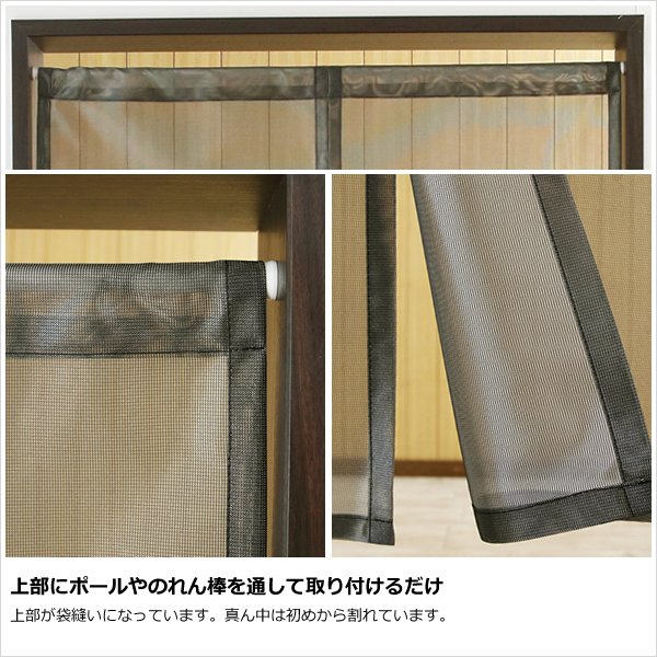 画像4: ★日よけのれん 遮熱 目隠し 間仕切り マジックミラーレース 昼間外から見えにくくお部屋からは外が見えやすい「ソフサン」のれん 玄関 廊下 小窓 腰高窓 巾85×高さ90・120・150cm【在庫品】 ノレン 暖簾 メール便可(1枚まで) (4)