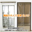 画像2: ★日よけのれん 遮熱 目隠し 間仕切り マジックミラーレース 昼間外から見えにくくお部屋からは外が見えやすい「ソフサン」のれん 玄関 廊下 小窓 腰高窓 巾85×高さ90・120・150cm【在庫品】 ノレン 暖簾 メール便可(1枚まで) (2)