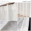 画像5: レースカーテン ボイル トレリス調 刺繍 ホワイト 4335 ホワイト「エイル」オーダーカーテン仕様 1窓単位【受注生産A】 (5)