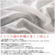 画像3: 「カーテン生地のみ販売」レースカーテン ボイル トレリス調 刺繍 ホワイト 4335 「エイル」 生地巾約150cm 【1cm単位の価格です】 (3)