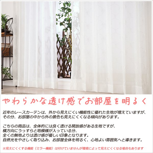 画像3: レースカーテン ボイル トレリス調 刺繍 ホワイト 4335 「エイル」エレガント 規格サイズ 【受注生産A】 (3)