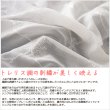 画像3: ★送料無料 カフェカーテン レース ボイル トレリス調 刺繍 ホワイト 4335 「エイル」エレガント 巾(幅)145×高さ45・70・90・100cm丈 1枚入【在庫品】 メール便可(1枚まで) (3)
