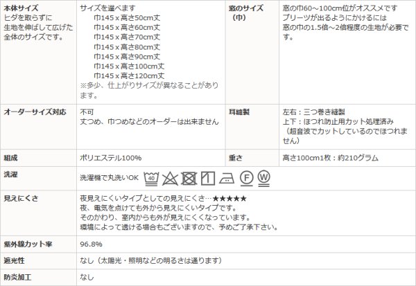 画像8: ★送料無料 カフェカーテン レース 断熱 保温 UVカットミラーレース 夜でも外から見えにくい 4360ホワイト 「ホイル」 オールミラー加工 巾(幅)145×高さ50・60・70・80・90・100・120cm丈 1枚入【在庫品】 メール便可(1枚まで) (8)