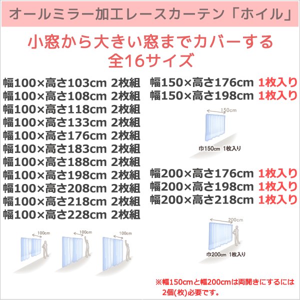 画像2: ★送料無料 即納サービスサイズ レースカーテン ミラー ミラーレース 断熱 遮熱 保温 UVカット 遮像 とっても外から見えにくい オールミラー加工 裏箔 4360「ホイル」ホワイト ミラーカーテン 巾(幅)100・150・200cm【在庫品】17l (2)