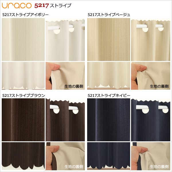 画像8: ★【送料無料】完全遮光・断熱省エネ・防音生地のカフェカーテンURACOcafe(うらこかふぇ)【在庫品】1枚入 (8)