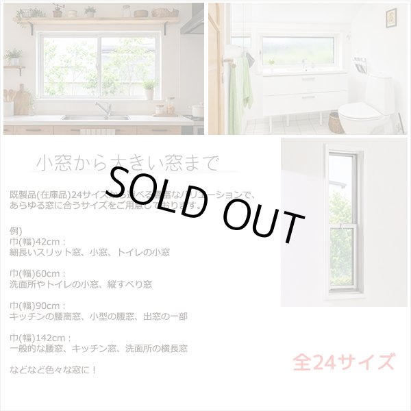 画像4: ★送料無料 カフェカーテン レース 裾トリムつき 断熱 遮像 UVカットミラーレース 夜でも外から見えにくい 4143k ホワイト 「ベール」 トリコット編み 巾(幅)42・60・90・142cm 1枚入 23サイズ【在庫品】 メール便可(1枚まで) (4)