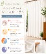 画像2: ★ 送料無料 即納サービスサイズ レースカーテン ミラー ミラーレース 外から見えにくい シルクライク ふわふわ とろみ UVカット 断熱 遮熱 遮像 小窓 出窓 無地 4380ホワイト 「メルティ」 ミラーカーテン 巾(幅)100cm2枚組【在庫品】17l (2)
