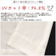 画像6: ★ 送料無料 即納サービスサイズ レースカーテン ミラー ミラーレース 外から見えにくい シルクライク ふわふわ とろみ UVカット 断熱 遮熱 遮像 小窓 出窓 無地 4380ホワイト 「メルティ」 ミラーカーテン 巾(幅)100cm2枚組【在庫品】17l (6)