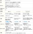 画像11: ★ 送料無料 即納サービスサイズ レースカーテン ミラー ミラーレース 外から見えにくい シルクライク ふわふわ とろみ UVカット 断熱 遮熱 遮像 小窓 出窓 無地 4380ホワイト 「メルティ」 ミラーカーテン 巾(幅)100cm2枚組【在庫品】17l (11)