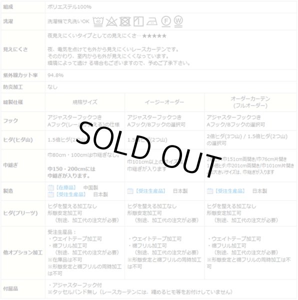 画像11: ★ 送料無料 即納サービスサイズ レースカーテン ミラー ミラーレース 外から見えにくい シルクライク ふわふわ とろみ UVカット 断熱 遮熱 遮像 小窓 出窓 無地 4380ホワイト 「メルティ」 ミラーカーテン 巾(幅)100cm2枚組【在庫品】17l (11)