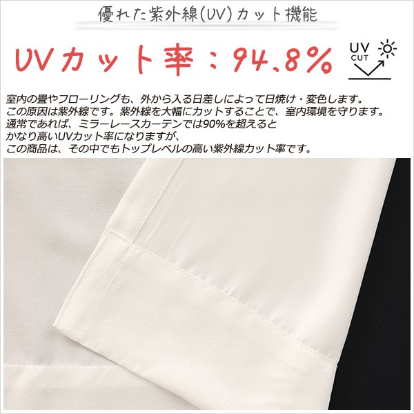 画像5: 【送料無料】レースカーテン ミラー ミラーレース 外から見えにくい UVカット 遮像 無地 シルクライク ふわふわ とろみ 4380ホワイト 「メルティ」 ミラーカーテン   規格サイズ【受注生産A】 (5)