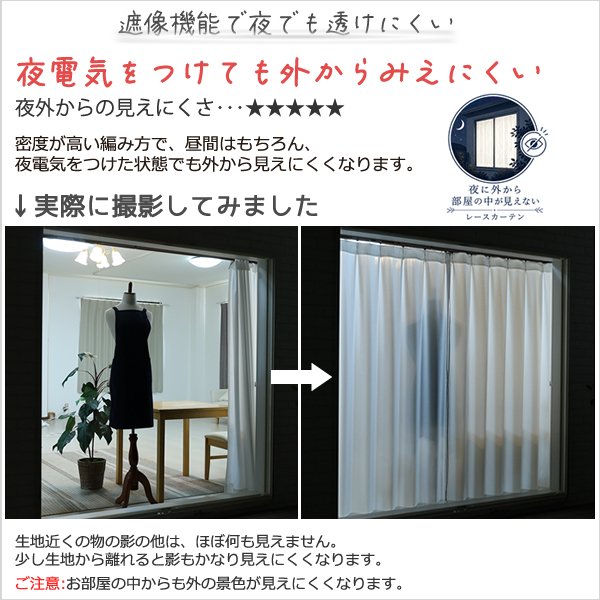 画像6: 【送料無料】レースカーテン ミラー ミラーレース 外から見えにくい UVカット 遮像 無地 シルクライク ふわふわ とろみ 4380ホワイト 「メルティ」 ミラーカーテン   規格サイズ【受注生産A】 (6)