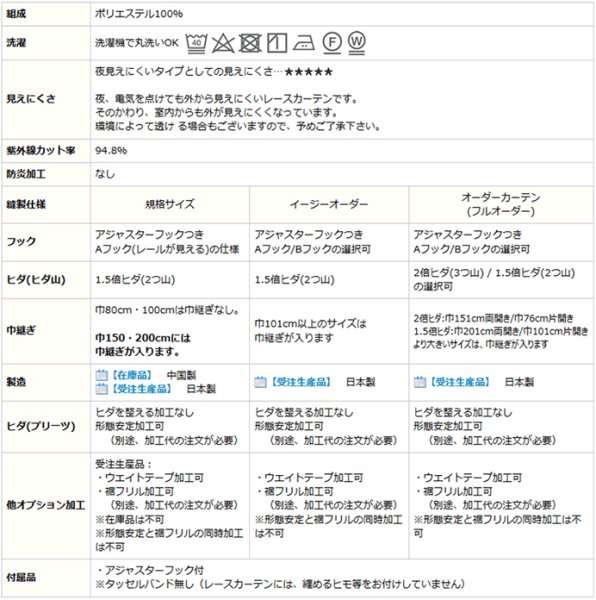 画像10: 【送料無料】レースカーテン ミラー ミラーレース 外から見えにくい UVカット 遮像 無地 シルクライク ふわふわ とろみ 4380ホワイト 「メルティ」 ミラーカーテン  イージーオーダー 1枚入り【受注生産A】 (10)