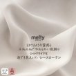 画像1: 【送料無料】レースカーテン ミラー ミラーレース 外から見えにくい UVカット シルクライク ふわふわ とろみ 遮像 無地 4380ホワイト 「メルティ」 ミラーカーテン オーダーカーテン仕様 1窓単位【受注生産A】 (1)