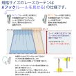 画像13: ★送料無料 レースカーテン 訳あり アウトレット 1枚入り グラデーションカラー カラフル 色付きレース 幅100cm×高さ(丈)133・176・198cm 1枚入り 既製品 均一価格 幅100センチ【在庫品】 (13)