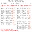 画像2: ★【送料無料】完全遮光・断熱省エネ・防音生地のカフェカーテン 生地裏コーティング 8402 巾60・90・140cm 1枚入 1級遮光【在庫品】 (2)