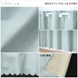 画像7: ★【送料無料】完全遮光・断熱省エネ・防音生地のカフェカーテン 生地裏コーティング 8402 巾60・90・140cm 1枚入 1級遮光【在庫品】 (7)