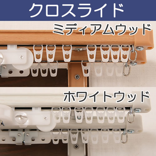 送料無料 金属カーテンレール クロスライド 伸縮タイプ ダブル 2本連結タイプ 同梱不可商品 カーテン通販 カーテン天国 本店 送料無料 金属カーテンレール クロスライド 伸縮タイプ ダブル 2本連結タイプ 同梱不可商品 カーテン通販 カーテン天国 本店