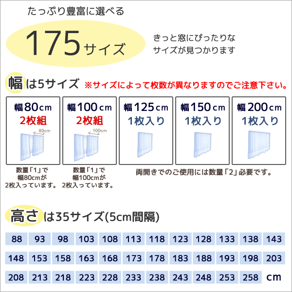 カーテン　レースカーテン　2枚1組　幅100cm. 高さ175 cm 調整可能