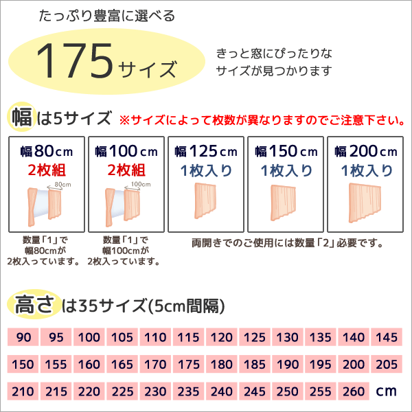 送料無料】1級遮光カーテン「クルール」5265 防炎加工 無地 35色 175