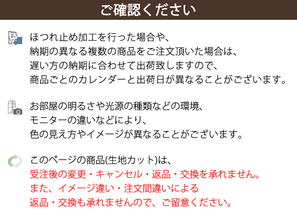 カーテン生地のみ販売」 素材感がある無地防炎1級(2級)遮光カーテン